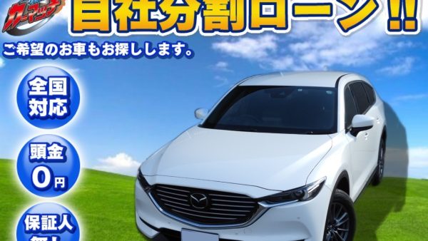 CX－８ スマートエディション